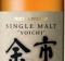 Japanese whisky.