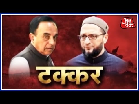 Halla Bol : Dr Subramanian Swami Vs Asaduddin Owaisi At India Today Mind Rocks