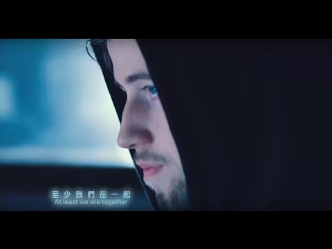 艾倫沃克 Alan Walker / 不孤單 Alone (HD中字MV)