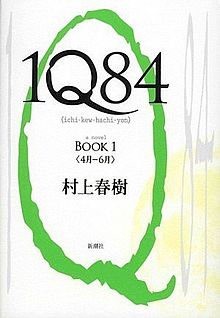 1Q84bookcover.jpg