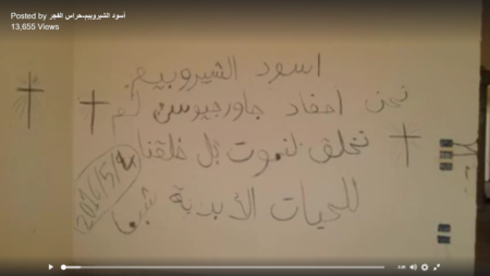 usudalcherubimgraffitishebaaeastghouta