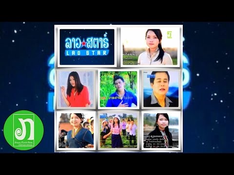 ລາວ ☆ ສຕາຣ໌ ທີວີ LAO STAR Channel TV , Moukdavanyh Santiphone , LAO SONG