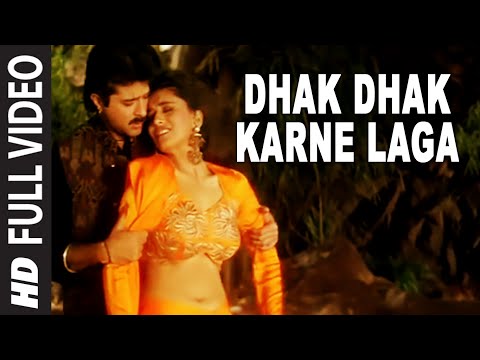 'Dhak Dhak Karne Laga' Full Video Song | Beta | Anil Kapoor, Madhuri Dixit