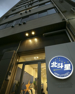 Although it looks like a typical hotel, the Train Hostel Hokutosei in Tokyo is based on a once-popular sleeper train.