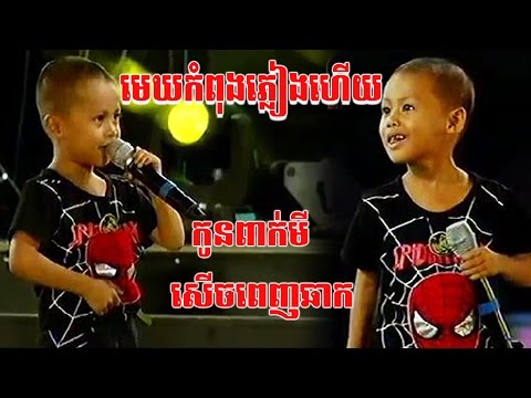 Khmer Comedy, Pekmi CBS Comedy,cambodia Funny,ប្តីខ្ញុំ , 07 Jan 2017