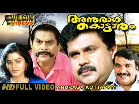 Anuraga Kottaram (1998) Malayalam Full Movie