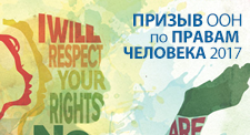  http://www-edit.in.ohchr.org/RU/PublicationsResources/Pages/AnnualReportAppeal.aspx