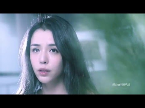 李毓芬Tia Lee《是我不夠好Not Good Enough》Official Music Video HD