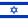 Flag of Israel.svg