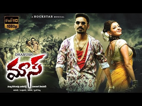 Maas (Maari) Telugu Full Movie || Dhanush, Kajal Agarwal, Anirudh