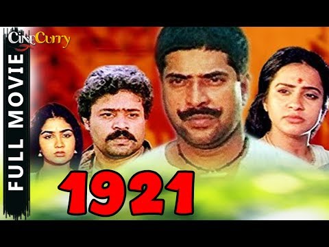 1921 | Malayalam Full Movie | Mammootty, Suresh Gopi, Urvashi, Seema