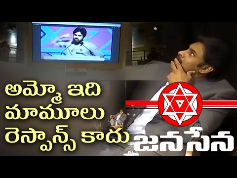 Huge Response While Playing Pawan Kalyan AV  || PSPK Speech at Harvard