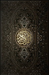 The Qur'an / القرآن الكريم by Anonymous