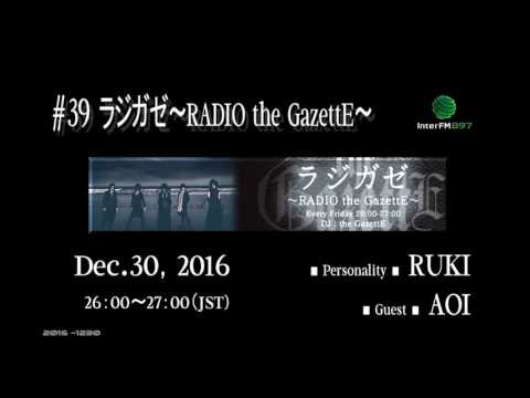 #39 ラジガゼ～RADIO the GazettE～RUKI & AOI 2016.12.30