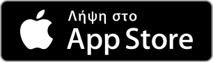 Διαθέσιμο στο App Store