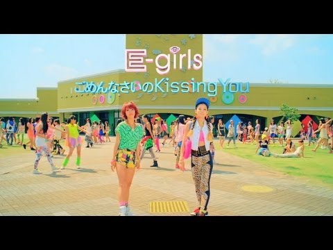 E-girls / 「ごめんなさいのKissing You」 ～Short ver.～