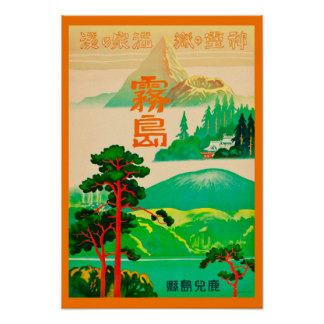 Poster japonés del viaje del vintage póster