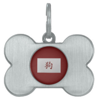 Chinese zodiac sign Dog red Pet Tags