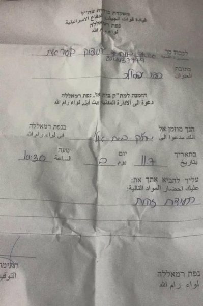 Delivered at 4:00 in the morning, the Israeli document demands that the deceased member of the Be'rat family report for interrogation