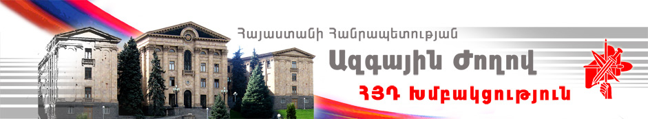 Խնդրում ենք սպասել...