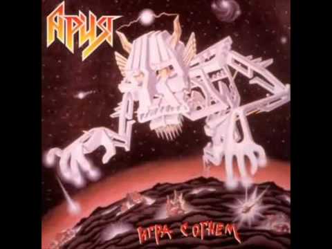 Ария - Раскачаем этот мир || Aria - Raskachaem etot mir (Letras Ruso - Español)