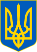 Coat of arms of Ukraine