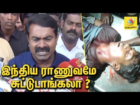 Even Pakistan, our enemy country has not killled Indian Fisherman | Seeman Angry Speech