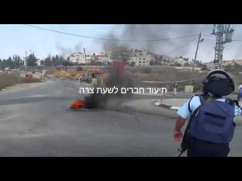 Arab violence in Trans  Yehuda Hwy