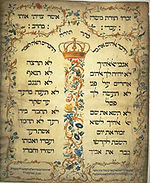 This 1768 parchment (612x502 mm) by Jekuthiel Sofer emulated the 1675 Decalogue at Amsterdam Esnoga synagogue.