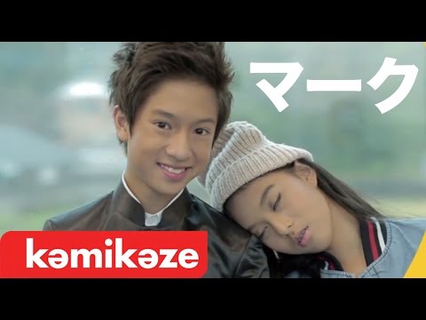 [OFFICIAL MV] แมนๆไปเลย (Now or Never) – Marc KAMIKAZE