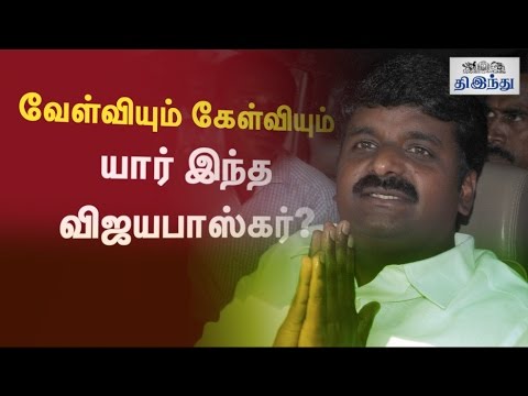 Who is Vijayabaskar? - Special Report | Tamil The Hindu