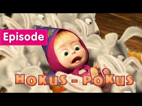 Masha and the Bear - Hokus-Pokus (Episode 25) New video for kids 2016