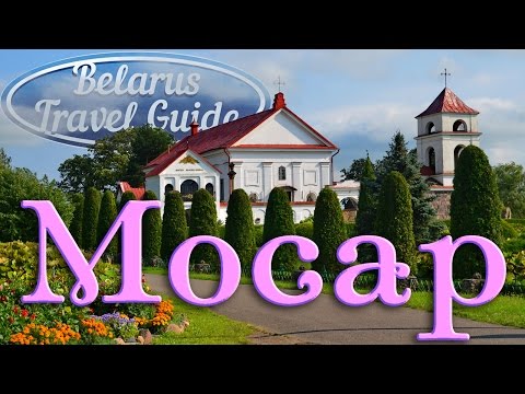 Миоры Удело МОСАР Belarus Travel Guide