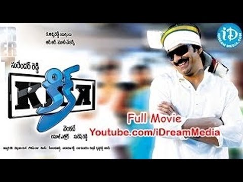 Kick Telugu Full Movie || Ravi Teja || Ileana D'Cruz || Surender Reddy || S Thaman