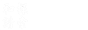 中国博客 - 探索和谐 为中国说句公道话