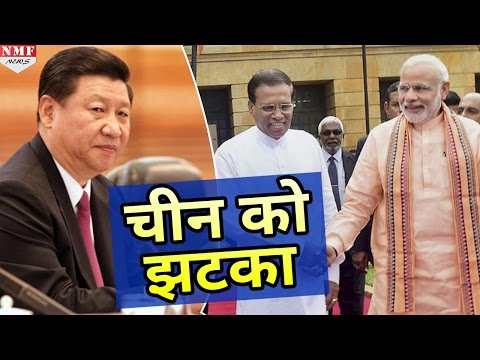 Narendra Modi के Sri lanka पहुंचते ही China को लगा जोरदार झटका