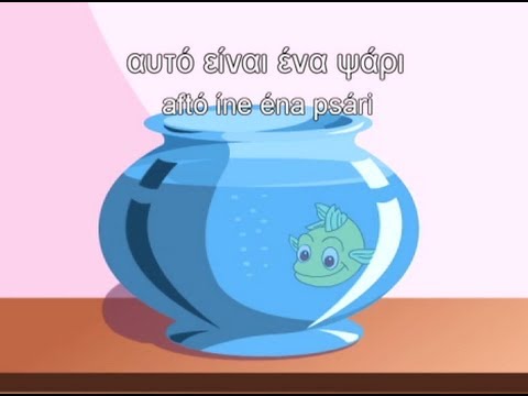 Greek for kids DVDs - Learning Greek for children - Greek language lessons