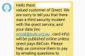 SMS purportedly received by Qnect customers.