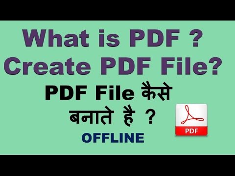 How To Create PDF File Offline ?  PDF File Kaise Banate Hai ?