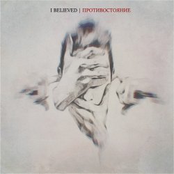 I Believed -  [EP] (2016)