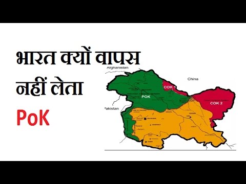 Why India Doesn't Take Back PoK [Hindi]