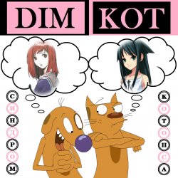 Dim Kot -   (2016)