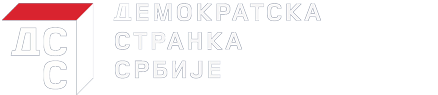 Demokratska stranka Srbije Logo
