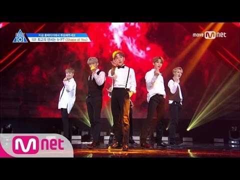 PRODUCE 101 season2 [단독/6회] '최초 앙코르 등장' Center of YouㅣEd Sheeran ♬Shape of You @포지션 평가 170512 EP.6