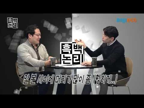 [흑백논리] 구글, 선인가? 악인가? - 'Don't Be Evil'에 대한 고찰