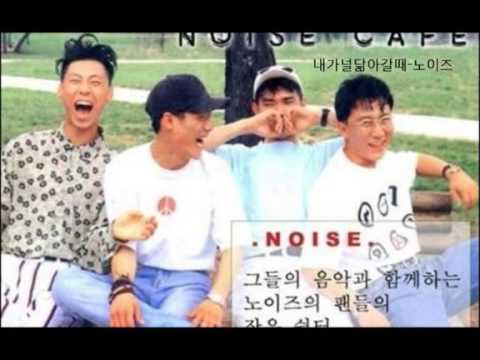 내가널닮아갈때 -노이즈