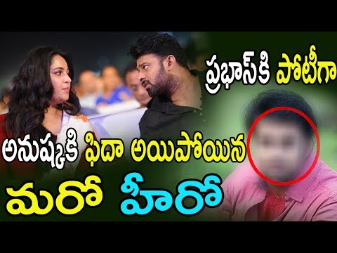 Crazy Hero Excited On Anushka | Anushka Bhagmati  | Prabhas | GARAM CHAI