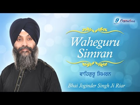 Waheguru Simran ● Bhai Joginder Singh Riar ● Original Tera Sab Sadka Waheguru