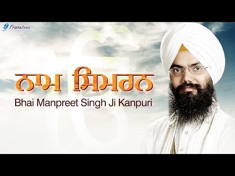 Waheguru Naam Simran | Bhai Manpreet Singh Ji Kanpuri | Waheguru Shabad Kirtan Simran Gurbani 2016