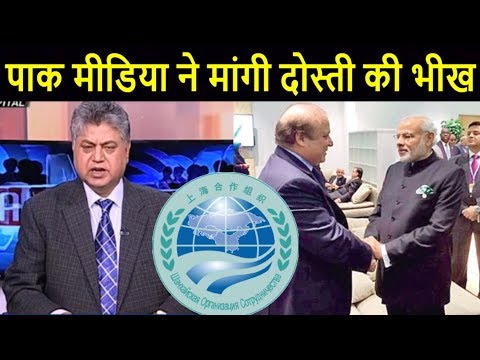 भारत बना Shanghai Cooperation Organization का Permanent Member